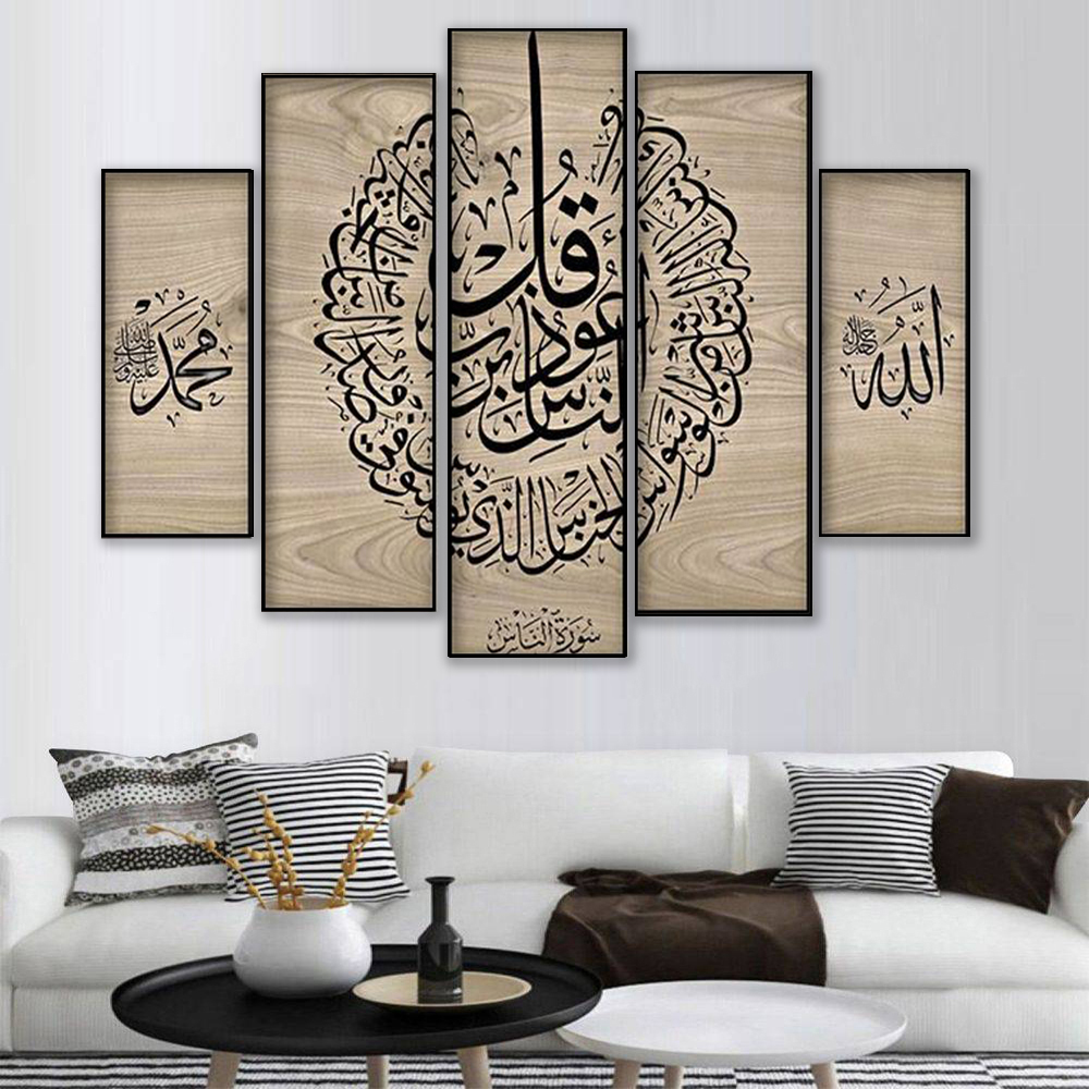 Tableau décoratif 5 pièces - Al Nas  - 150 * 90 cm