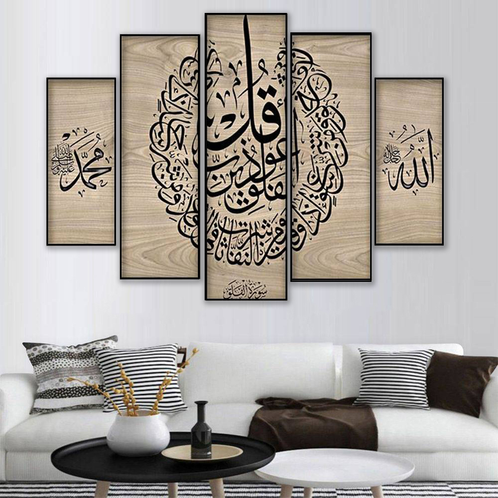Tableau décoratif 5 pièces - Al FalaQ  - 150 * 90 cm