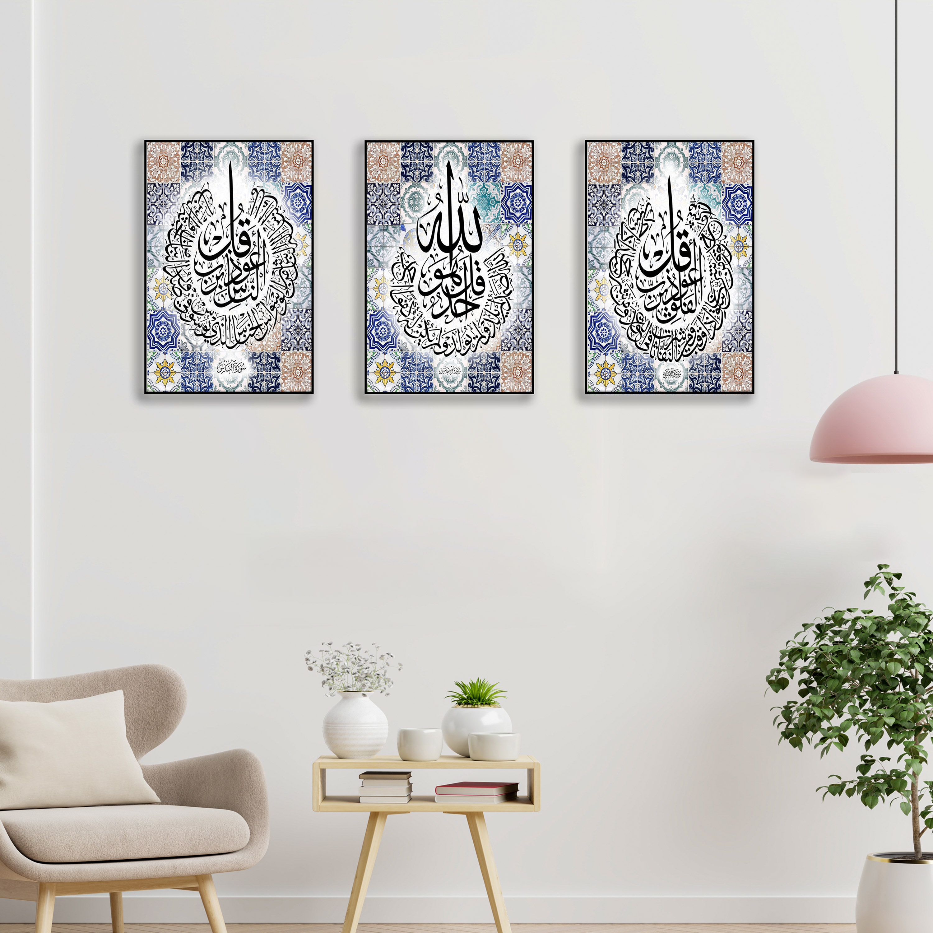  SÃ©rie de 3 tableaux Murale - Quran MosaÃ¯que - 20 x30 cm chacune
